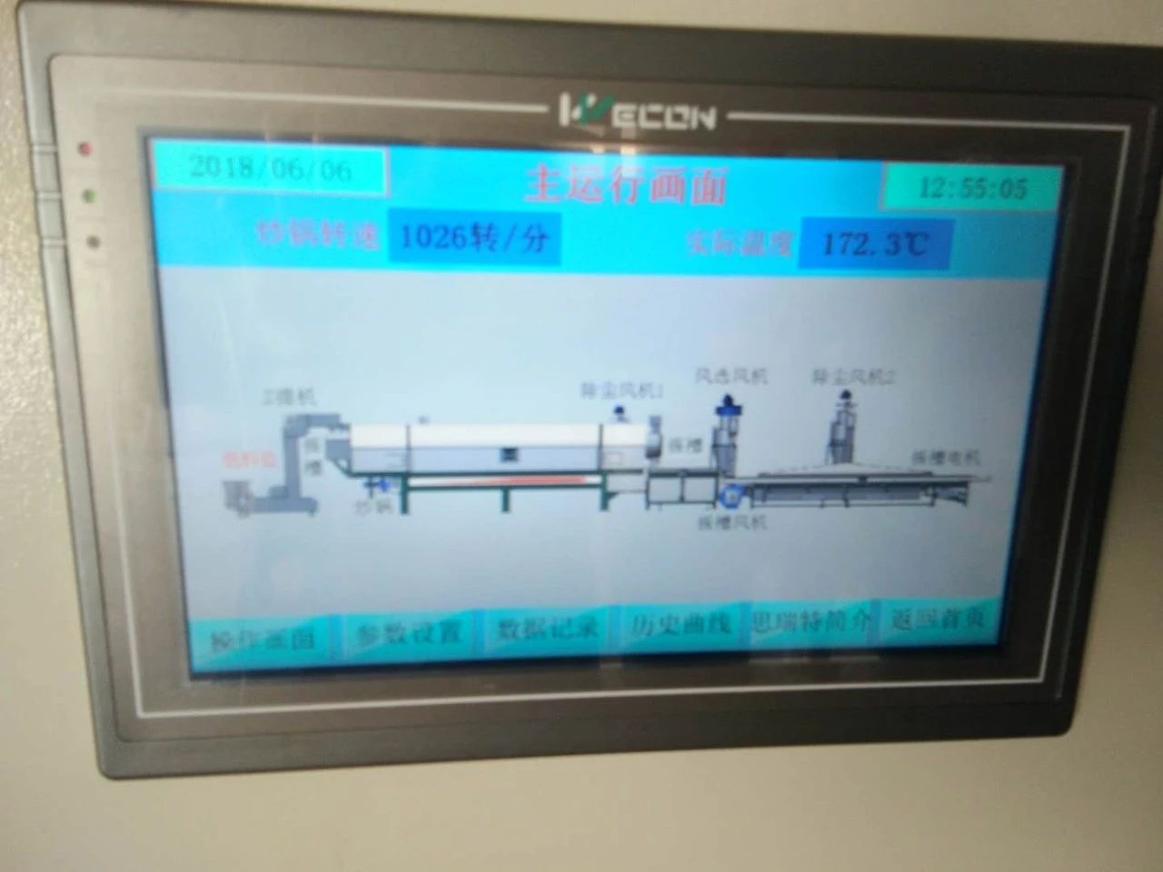 直燃式自動炒鍋